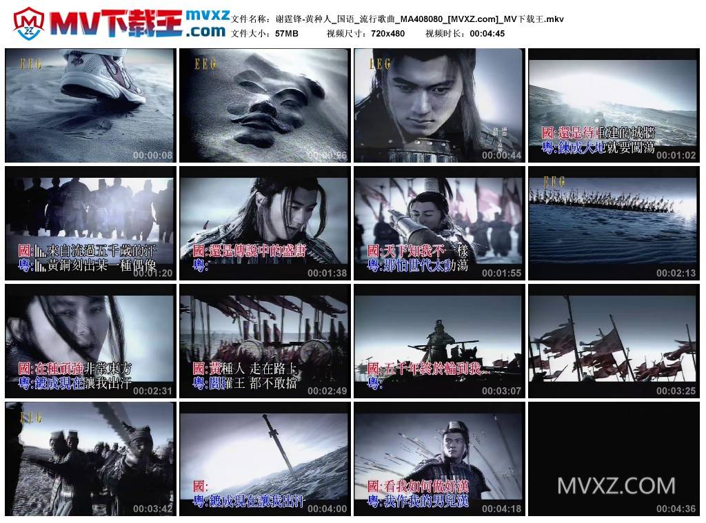 谢霆锋-黄种人_国语_流行歌曲_MA408080